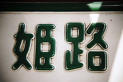 20120428 (132).JPG