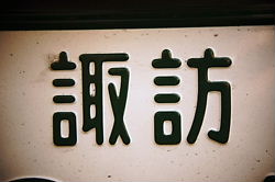 20120428 (131).JPG