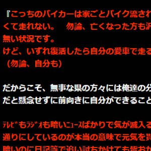 ★被災されたBlog仲間からメールが届きました★