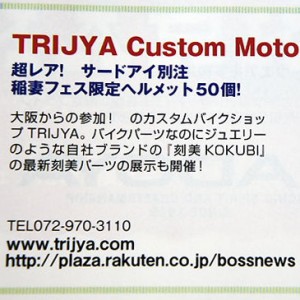 ☆★もう来週やん！　１１/６（日）東京お台場　『稲妻フェスティバル２０１１』に全員集合！！　★☆