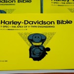 ☆★ 今日は教本？のご紹介なのだぁ！　Harley-Davidson Bible サンダンス柴崎氏のエンジン工学！ ★☆