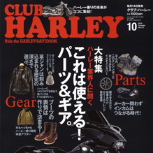 ☆★先日のCLUB HARLYさんの記事が載りましたよぉ～(^^♪★☆