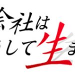 ☆★またまた本気で求人しております！次のステップに成長したくて♪(￣-￣)ゞ★☆