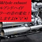 ☆★ジキルアンドハイド！Jekill&Hydeマフラー ~FXSBSE Breakout CVO~★☆