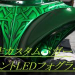 ☆★新作バガーのフロントLEDランプを製作です★☆