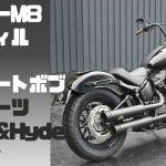 ☆★M8 softail  FXBB Streetbob カスタムなのだぁ～★☆