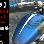 ☆★FXSB Breakoutブレイクアウト専用パーツを組み合わせて♪Part1★☆