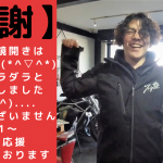 ☆★【感謝】今年の鏡開きはこんな感じに♪超ぉ~ハッピー！～1～★☆