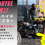 ☆★JMCA政府認証Jekill&HydeマフラーをFXBRS Breakoutくんに♪★☆