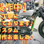 【製作中】フルカスタムバイクを造るのは！徹底的に配線を綺麗に！