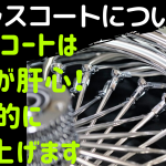 ☆★ガラスコートを綺麗に施したホィール装着！★☆