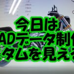 ☆★【製品開発！】3Dデータ化して見える化を頑張ります★☆