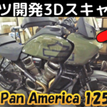 ☆★Pan Americaの3Dボディースキャナーを♪★☆