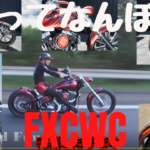 ☆★カスタムバイクだから走ってなんぼ！★☆