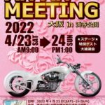 ☆★【イベント情報】4/23(土)～24(日)AN★AN MEETING大阪浜寺公園★☆