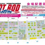 ☆★今日12/4(日)横浜HOTRODカスタムショーはTRIJYAの節目です！★☆