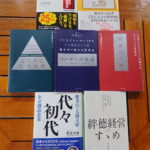 ☆★日々の勉強を惜しまずに・・・学びは止めない♪★☆