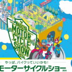 ☆★今日から名古屋モーターサイクルショー4/5㈮～4/7㈰の開幕です！★☆