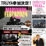 ☆★今日10/13㈰ハーレーダビッドソン福井様のイベントに参加しております★☆