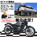 ☆★今週末12/7㈯～8㈰BMW Motorrad湘南台（神奈川県藤沢市 長後 1146-1）のイベントに参加致します★☆