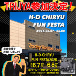 ☆★昨日に続き今日6/8 HD知立様のファンフェスタに参加させて頂きます！★☆