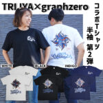 ☆★最近コラボ商品が目白押しなんです♪★☆