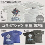 ☆★グラフゼロ×TRIJYA ＃2　児島モーターサイクルシティ計画 Tシャツ販売開始！★☆