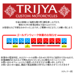 ☆★ゴールデンウィーク休業のお知らせ★☆