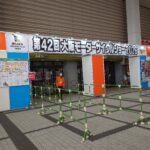 ☆★3/20から大阪モーターサイクルショーへお手伝いしに行きました～1～★☆