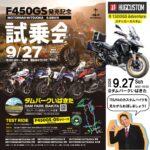 ☆★イベント告知!~BMW~雨天中止となりました★☆